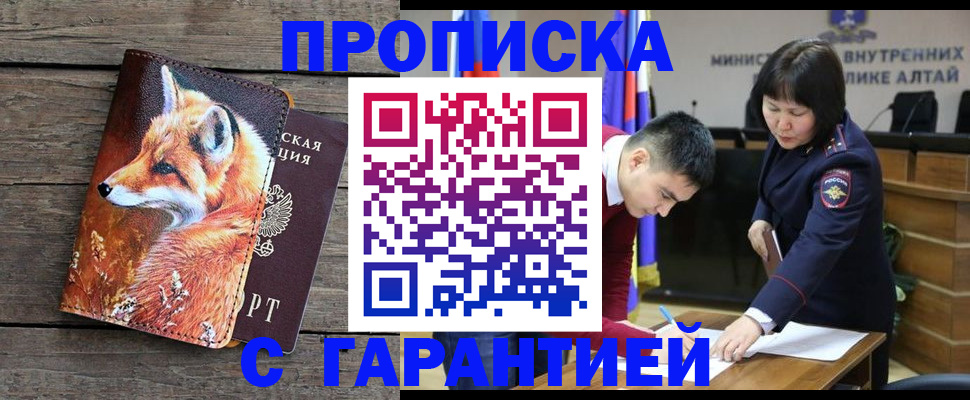 временная регистрация 2025 в Полярных Зорях